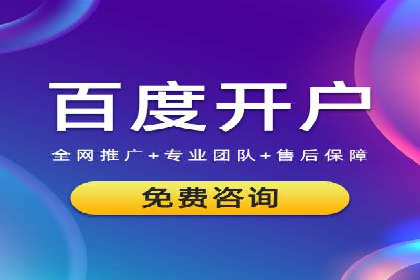 百度信息流在电商行业的营销效果案例